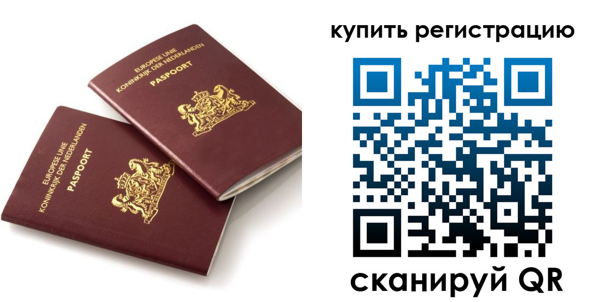 временная регистрация законно в Морозовске
