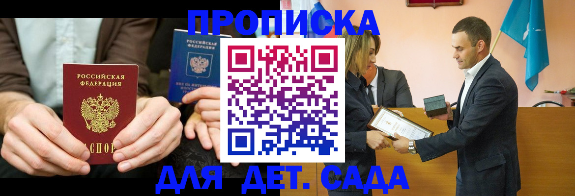 прописка 2025 в Морозовске