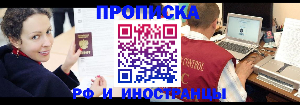 временная регистрация недорого в Морозовске