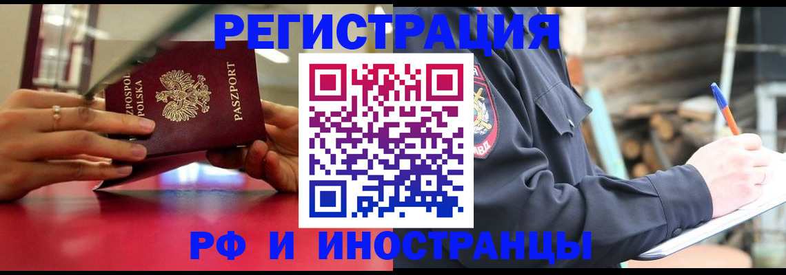 прописка 2025 в Морозовске