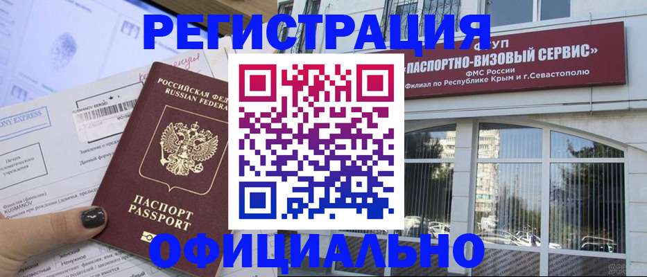 прописка поиск в Морозовске