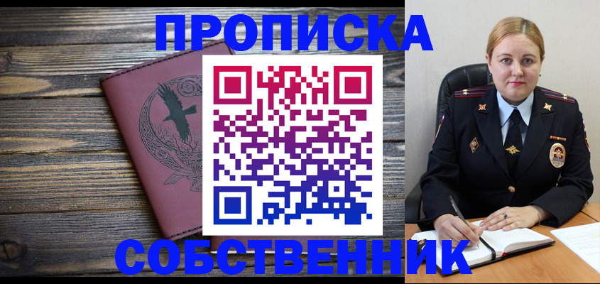 прописка для военкомата в Морозовске