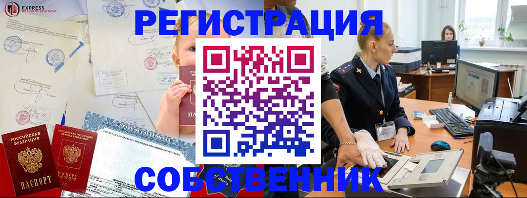 временная регистрация для всех в Морозовске