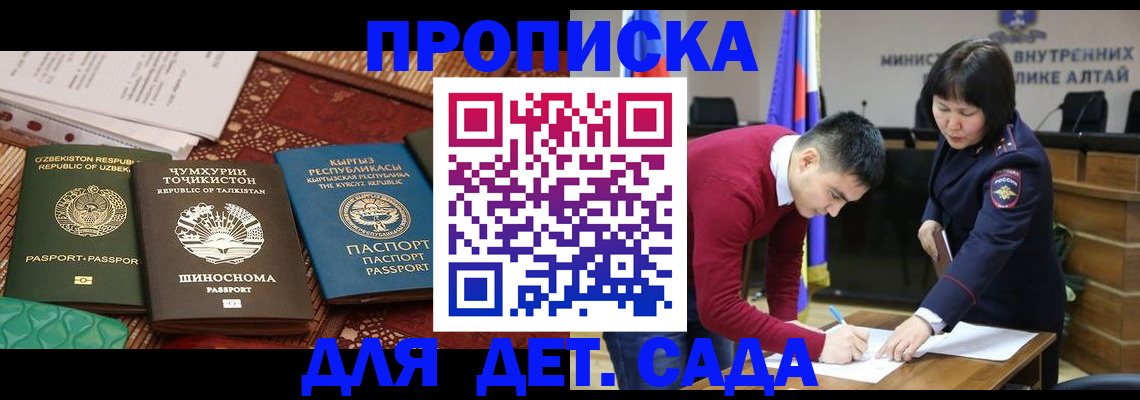 временная прописка в Морозовске