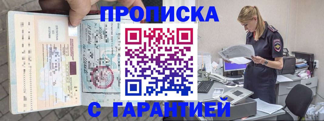 пропишу в квартире в Морозовске